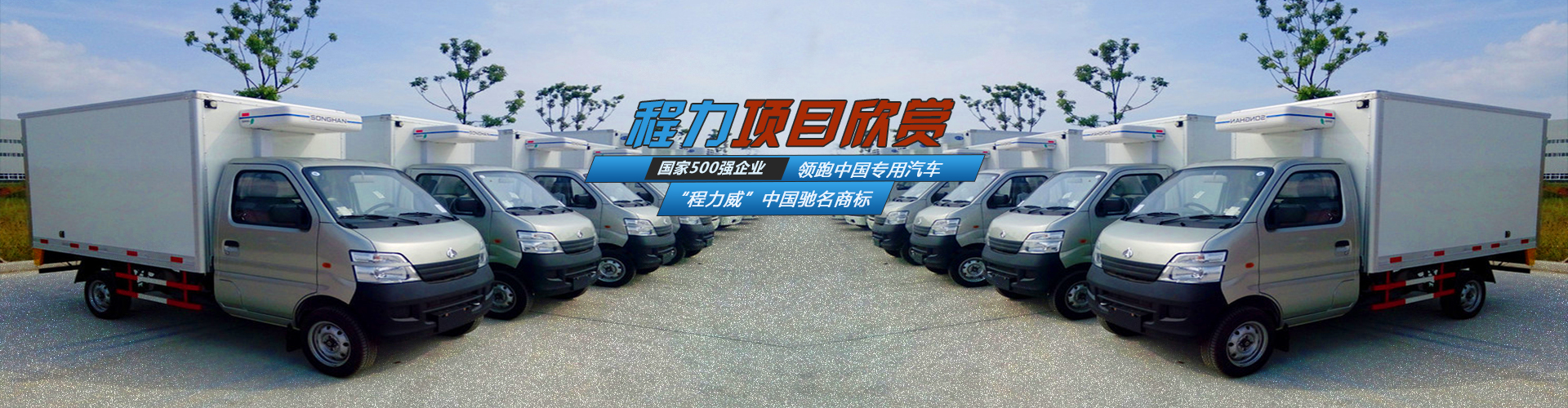优发国际运输车厂家_优发国际集团运输车_优发国际威牌运输车