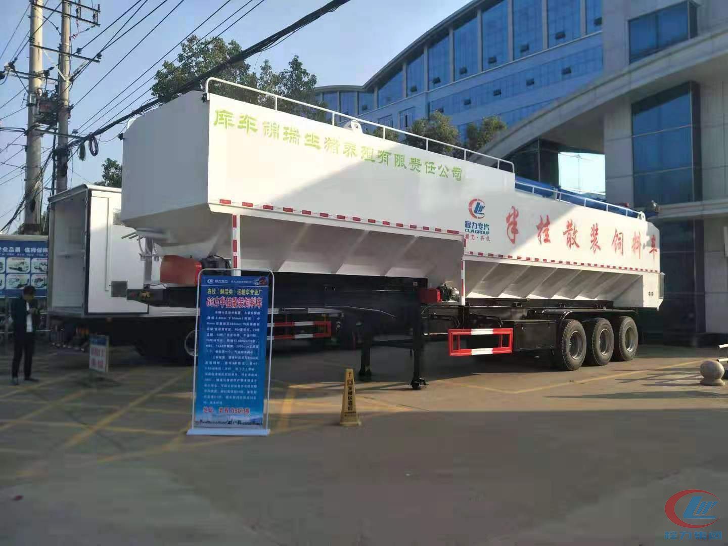 优发国际66方半挂饲料车